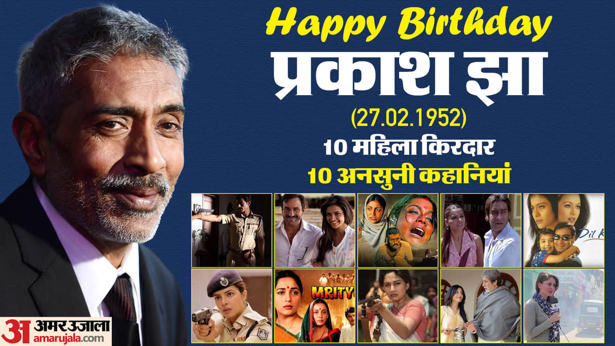 Prakash Jha portrays his women characters in strong stories Damul Deepti Naval Madhuri Dixit Deepika Padukone