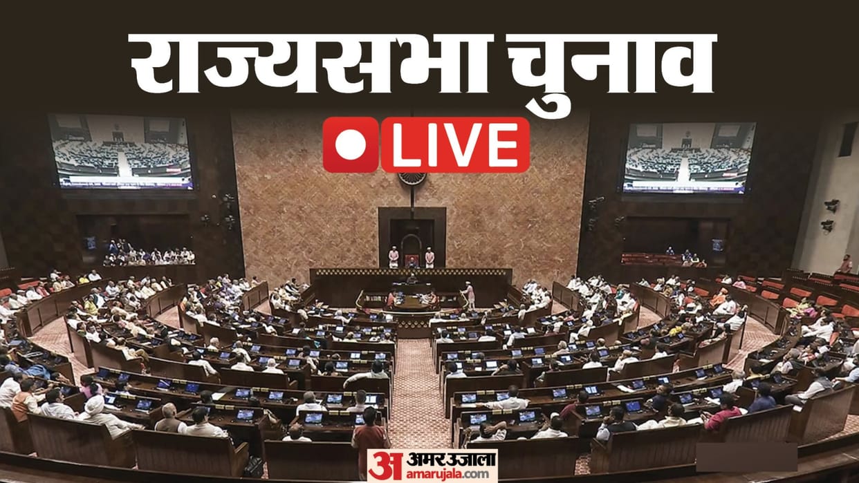 Rajya Sabha Election 2024 Live Voting Updates: UP Karnataka Himachal Bjp Congress Samajwadi Party Poll Results