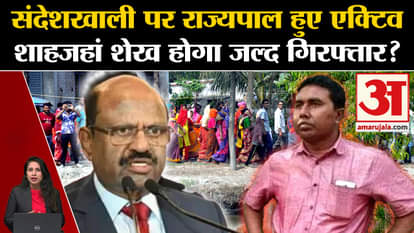 Sandeshkhali Case: Governor became active regarding the arrest of Shahjahan Sheikh, sought report from Mamta.