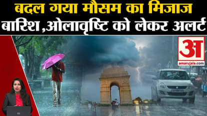 Weather Update: Change in weather in North India, IMD Alert regarding rain and hailstorm. Delhi-NCR
