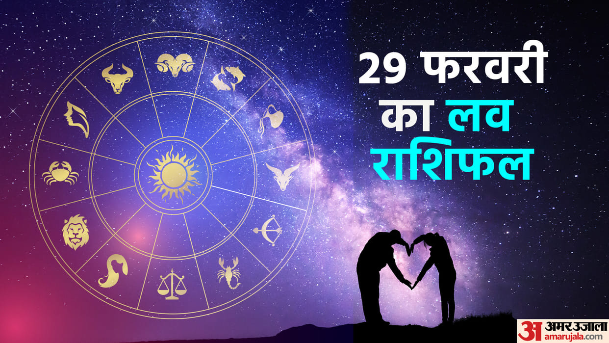Aaj Ka Love Rashifal 29 February 2024 Love Horoscope Today Dainik Love Rashifal