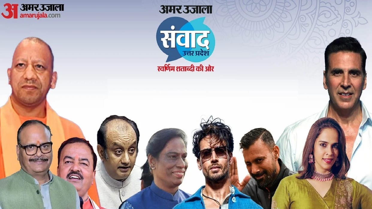 Amar Ujala Samvad opened new windows of understanding and created dimensions