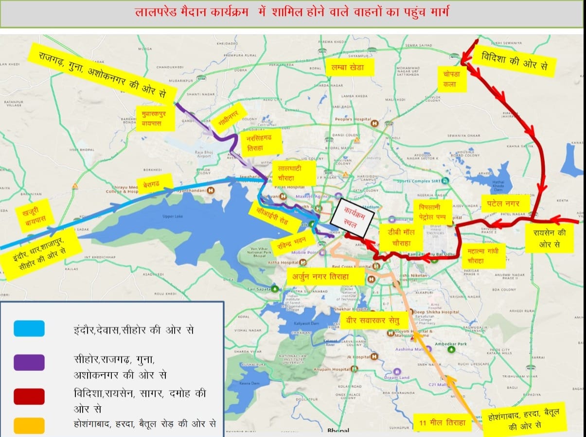 MP News: State level program of PM's virtual address at Lal Parade ground, traffic diverted