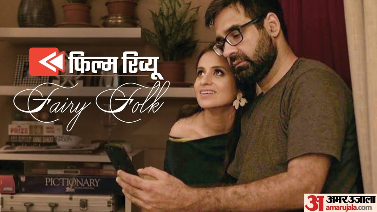 Fairy Folk Review Rasika Dugal is fail Karan Gour half baked pot of relationships burst at  crossroads