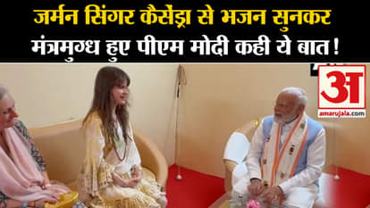German singer Cassandra Mae Spittmann sang a bhajan to PM Modi, PM Modi was mesmerized