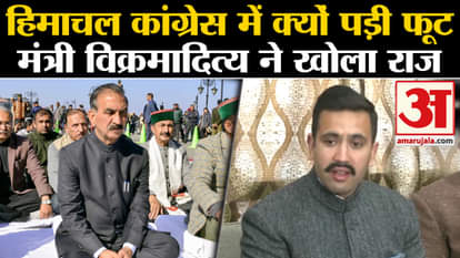 Himacha Political Crisis: Minister Vikramaditya Singh said the ball is in the hands of the high command, resig