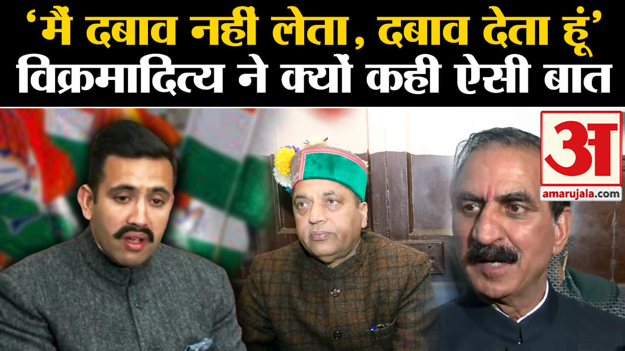 हिमाचल की राजनीति