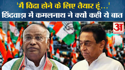 Kamalnath in Chhindwara: Big statement of Congress leader Kamal Nath in Chhindwara