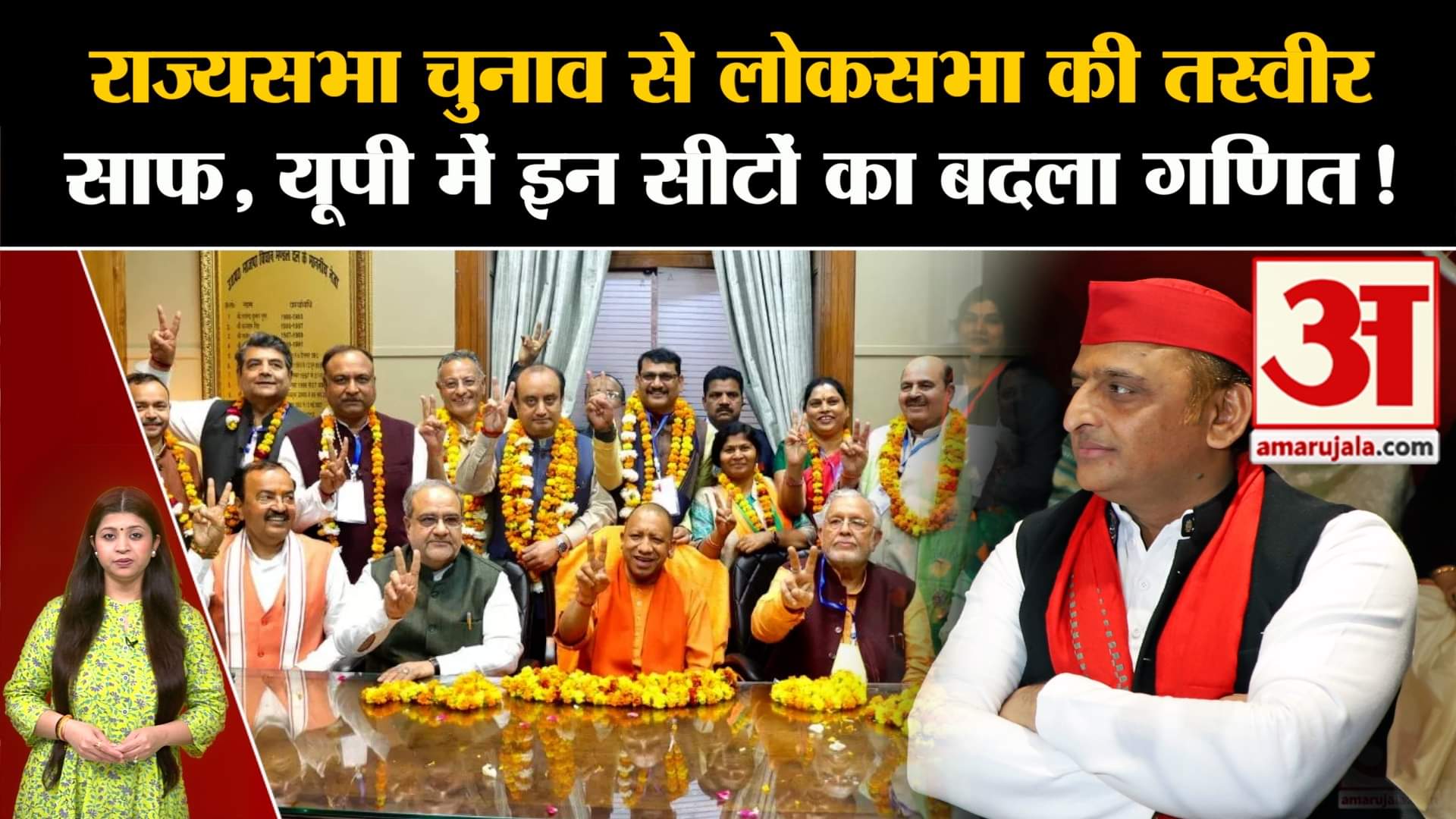 लोकसभा इलेक्शन 2024