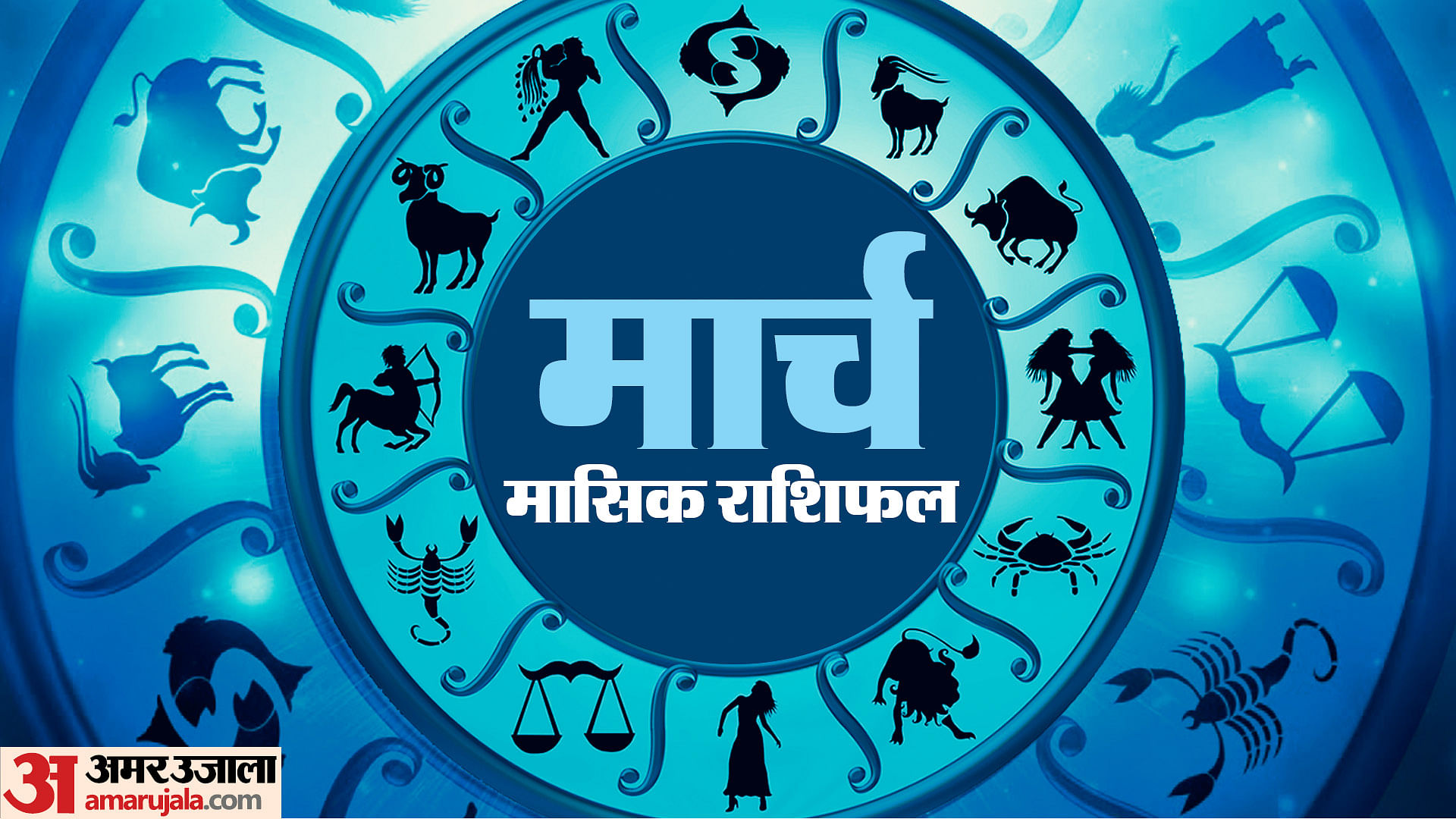 March monthly horoscope 2024 monthly rashifal impact on all zodiac