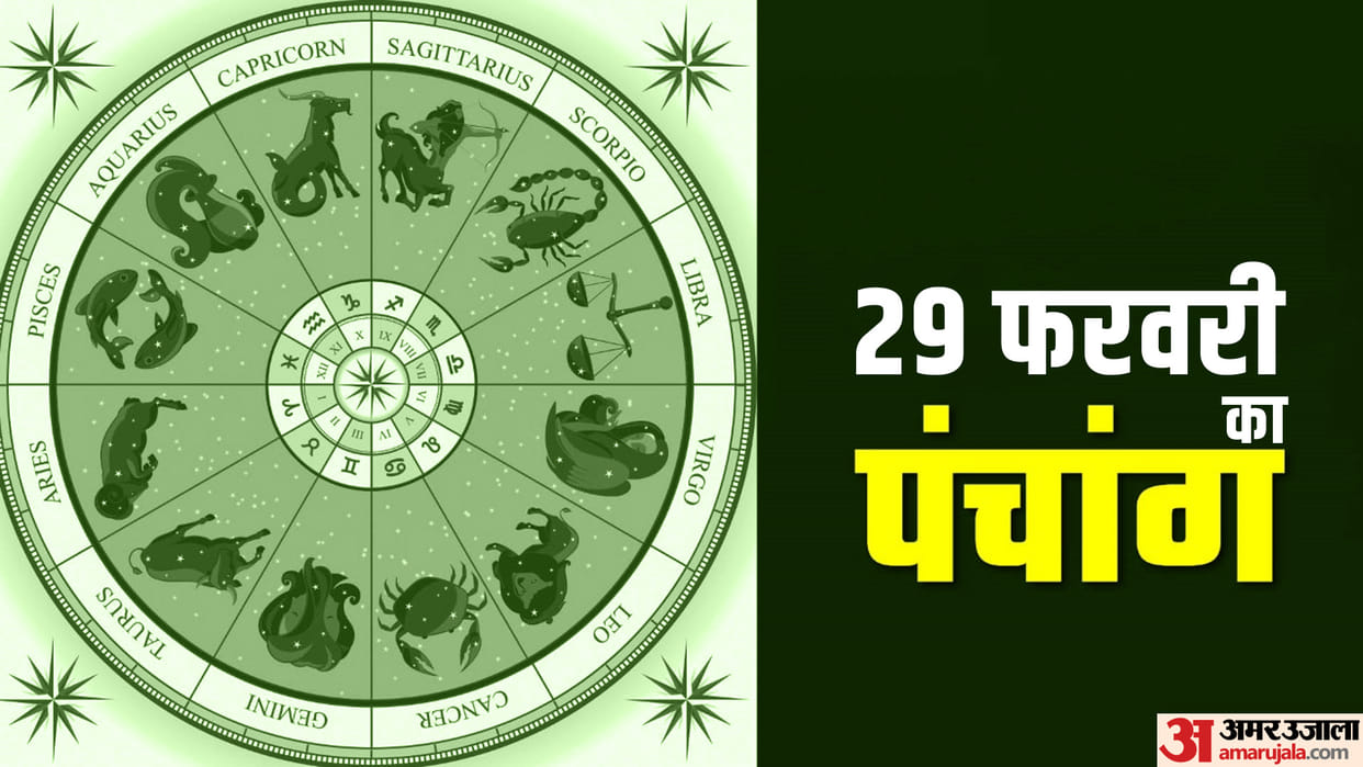 Aaj Ka Panchang 29 February Today Tithi Hindu Calendar Rahu Kaal Time Shubh Muhurat Thursday Ka Panchang