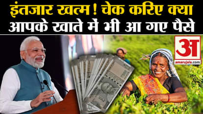 PM Kisan Yojana 16th Installment released by pm modi