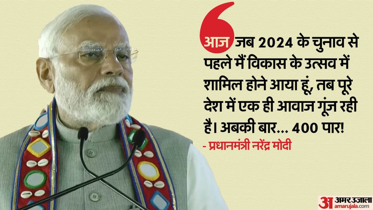 PM Modi on ensuing Lok Sabha elections BJP-led ruling alliancewill cross 400 seats this time
