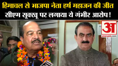 Rajya Sabha Election 2024: BJP leader Harsh Mahajan's victory from Himachal, this serious allegation leveled a