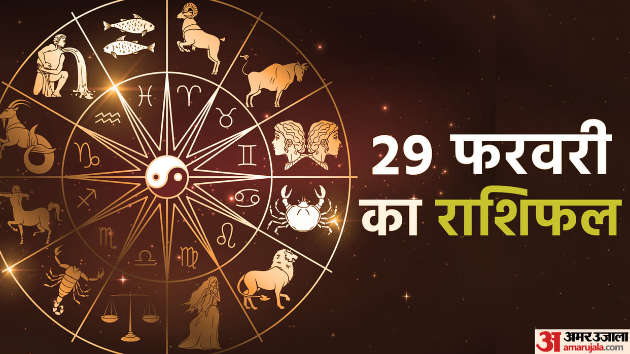 Aaj Ka Rashifal 29 February 2024 Know Today Horoscope Predictions for Aries Virgo Aries Leo in Hindi