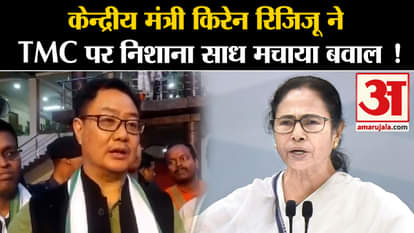 Sandeshkhali Case: Union Minister Kiren Rijiju created ruckus by targeting TMC!