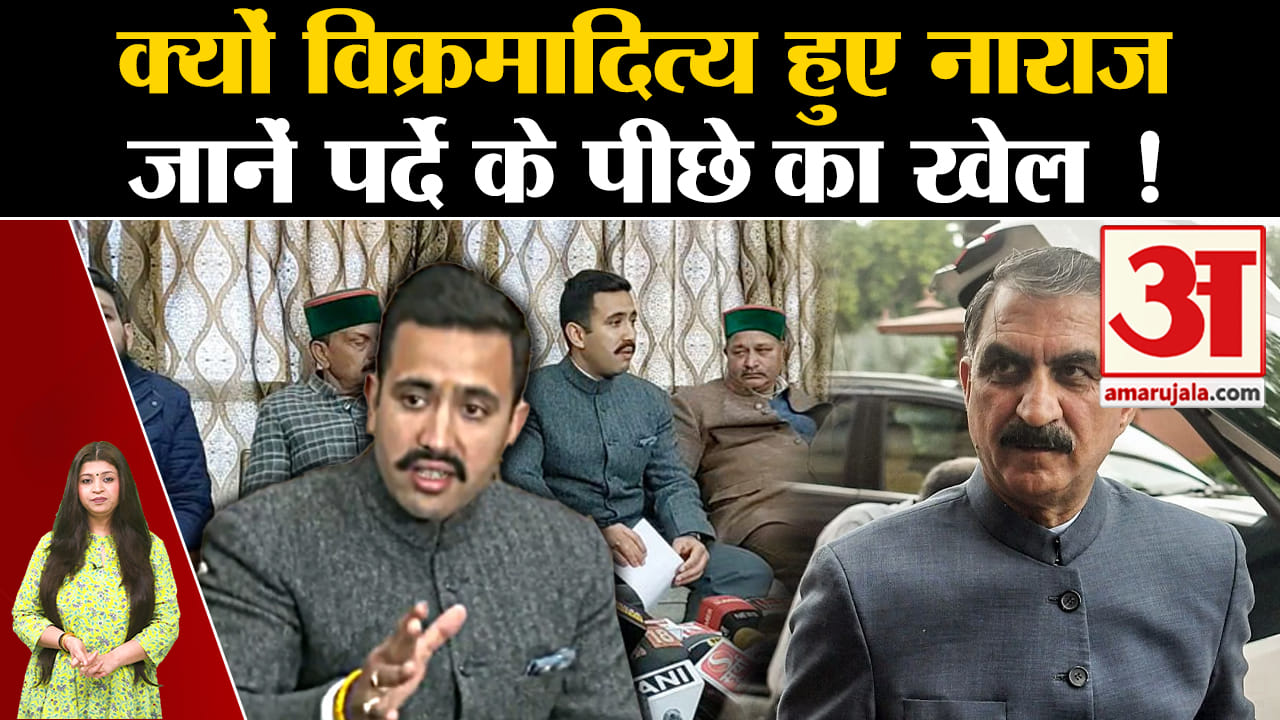 विक्रमादित्य सिंह
