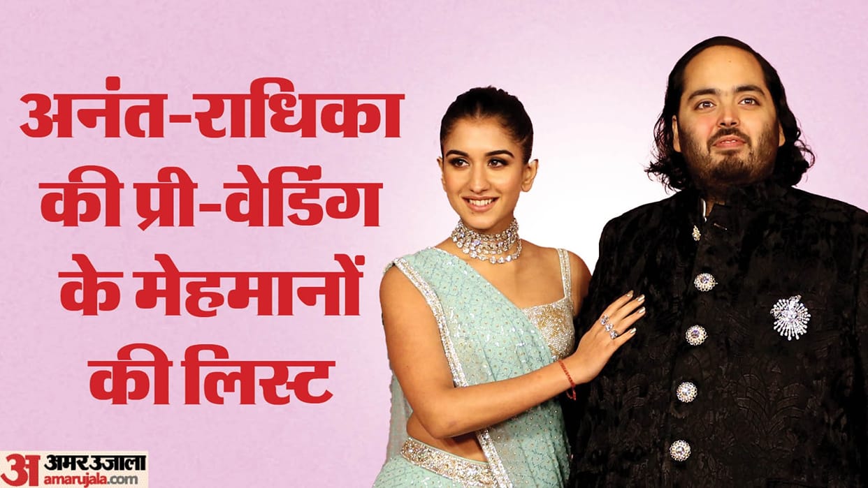 Ambani wedding guest list revealed: World leaders and Bollywood stars head to Jamnagar