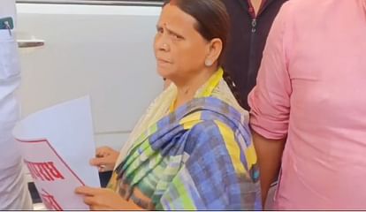 Bihar News : महागठबंधन में टूट पर राबड़ी देवी का बड़ा आरोप, कहा- बागी विधायकों को 10-10 करोड़ रुपये दिए गए Bihar News: Rabri Devi's big allegation, said- BJP-JDU gave crores of rupees to rebel MLAs