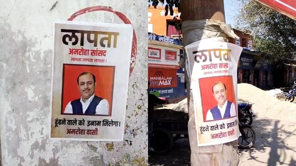 MP Danish Ali: Posters pasted regarding missing Amroha MP, written - The one who finds him will get a reward.