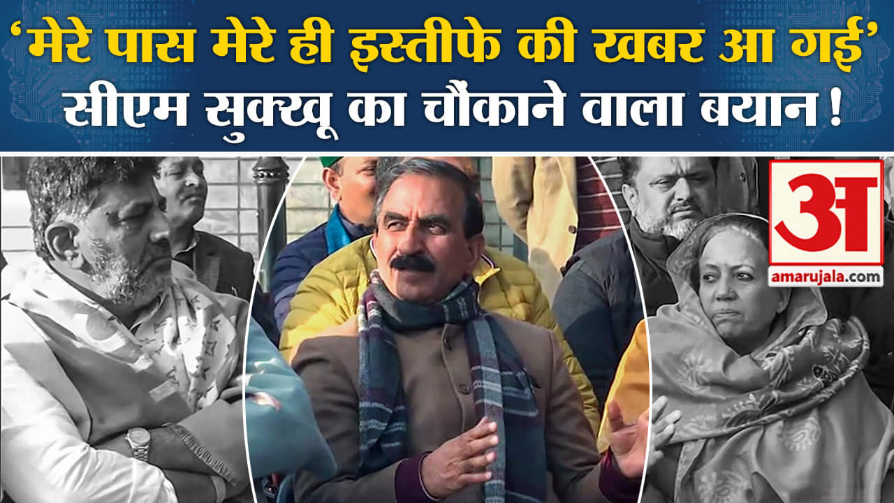 हिमाचल प्रदेश पॉलिटिक्स