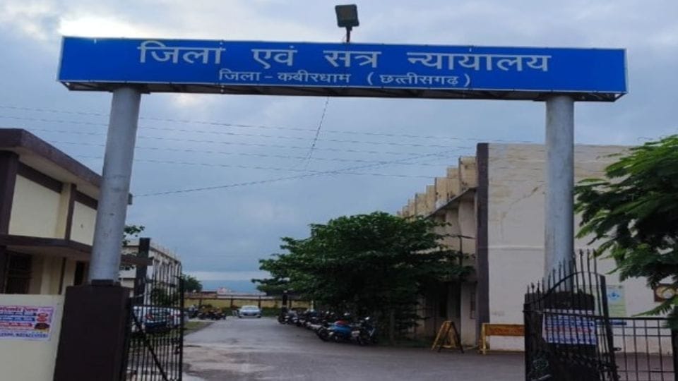 Kabirdham District Court sentenced youth to 20 years for misdeed minor girl