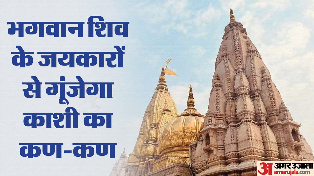 Mahashivratri 2024 many lakhs devotees will come to Kashi Vishwanath temple