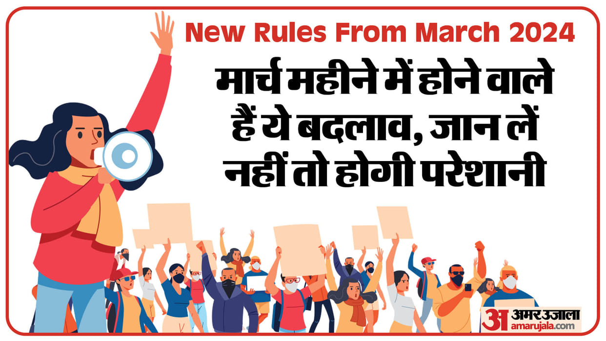 SBI Credit Card To GST, Know about Rules Changing From March 2024