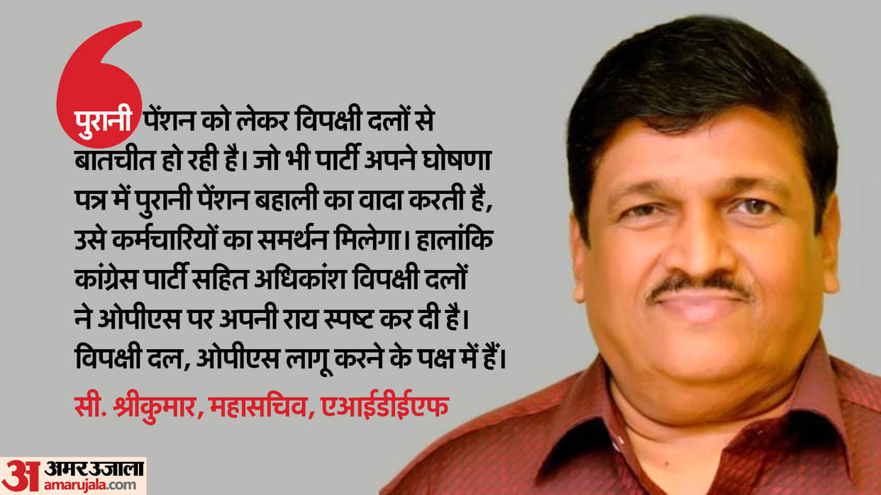 OPS: Why is old pension a political risk for BJP? Opposition parties eyeing on government employees