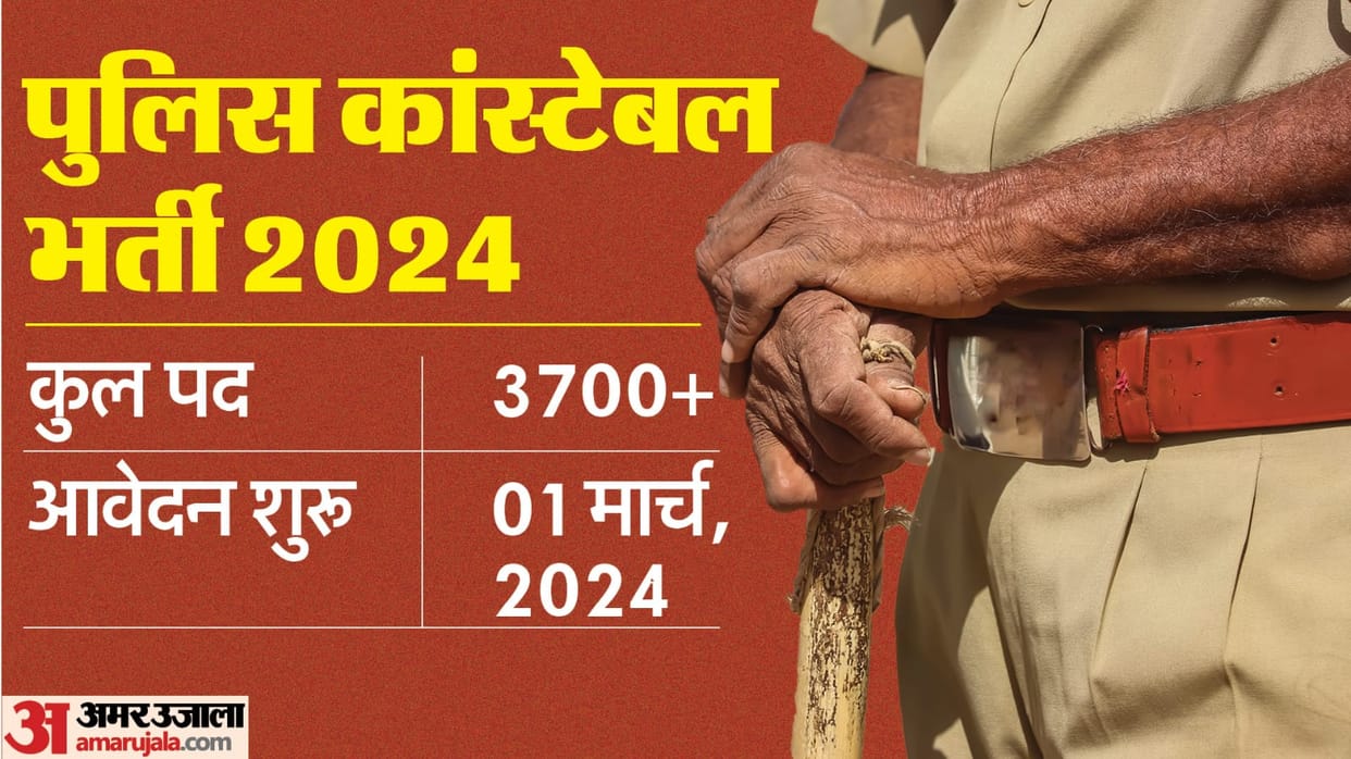 WB Police Constable/Lady Constable registration begins at wbpolice.gov.in; Apply for 3734 posts