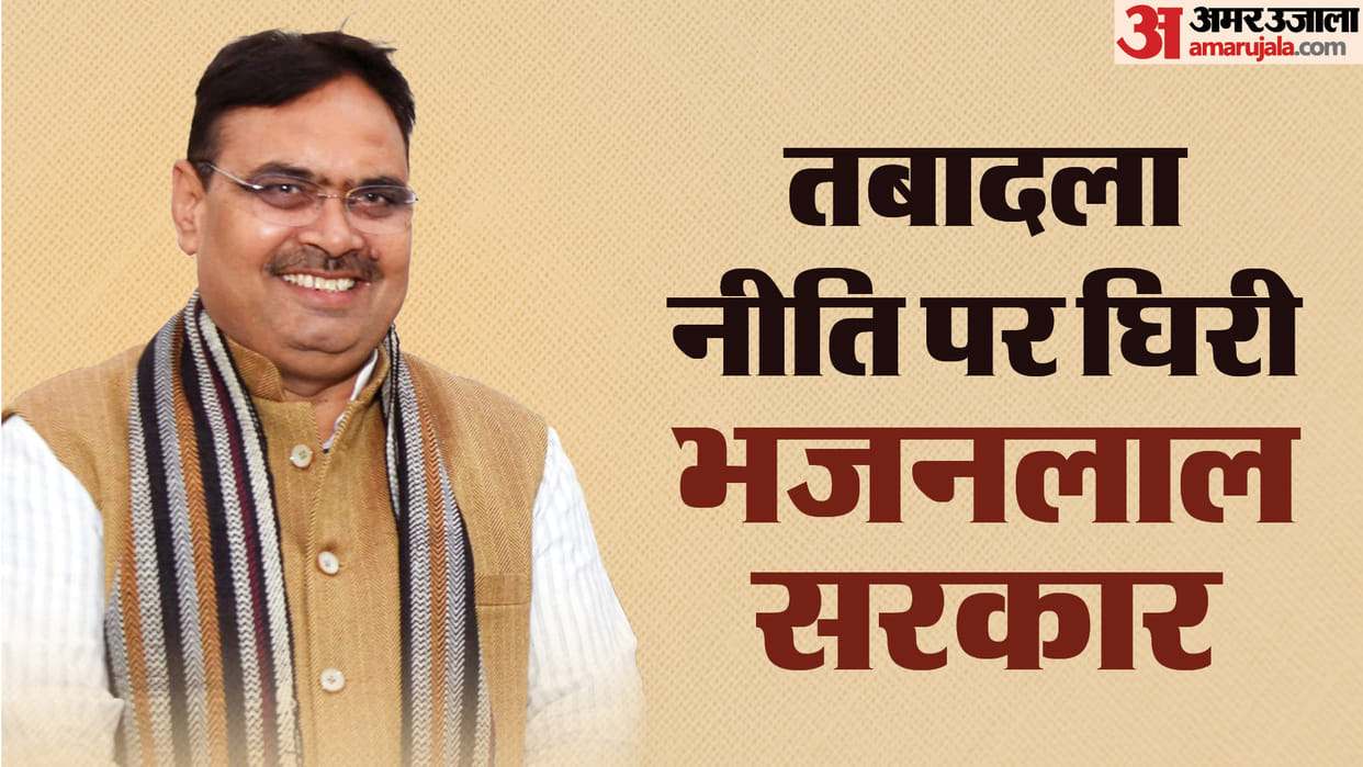 Rajasthan Bhajanlal government surrounded by transfer policy Govind Singh Dotasara