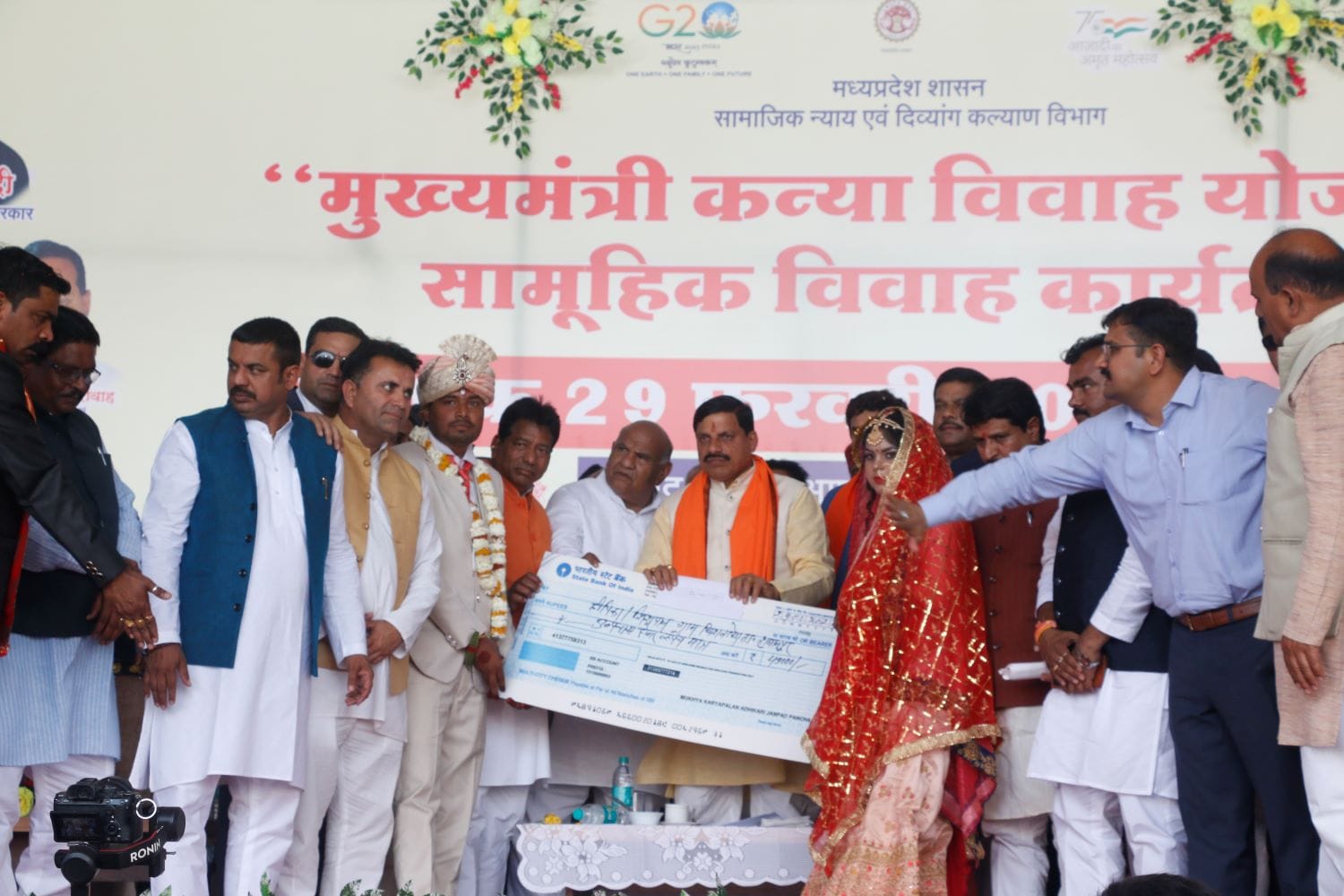 MP News: 927 couples got married in Ashta, CM Mohan Yadav came to give blessings and gave checks