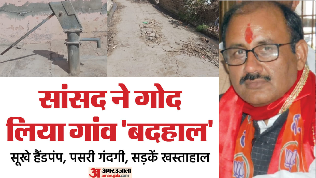 MP adopted village Kiwana is still an orphan, No facilities, villagers suffer