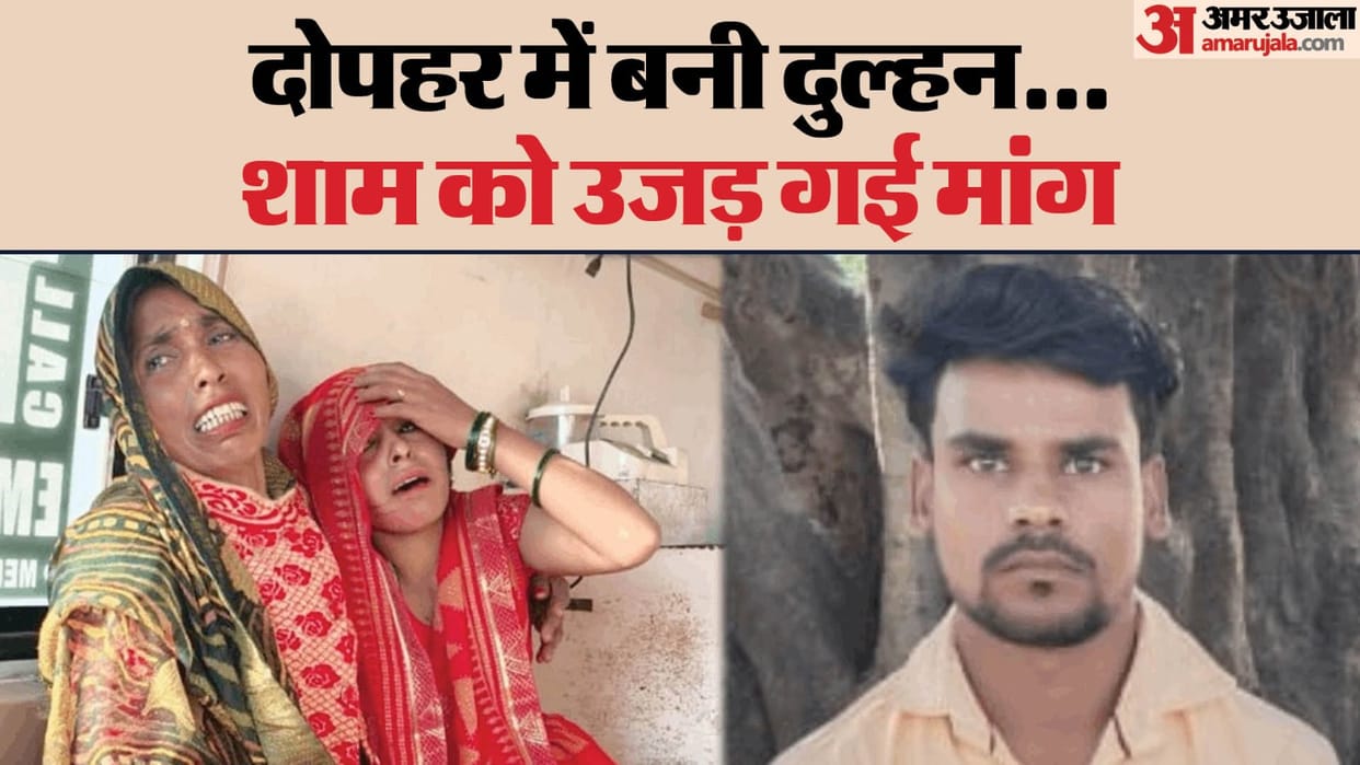 Groom dies three hours after marriage in road accident in Budaun