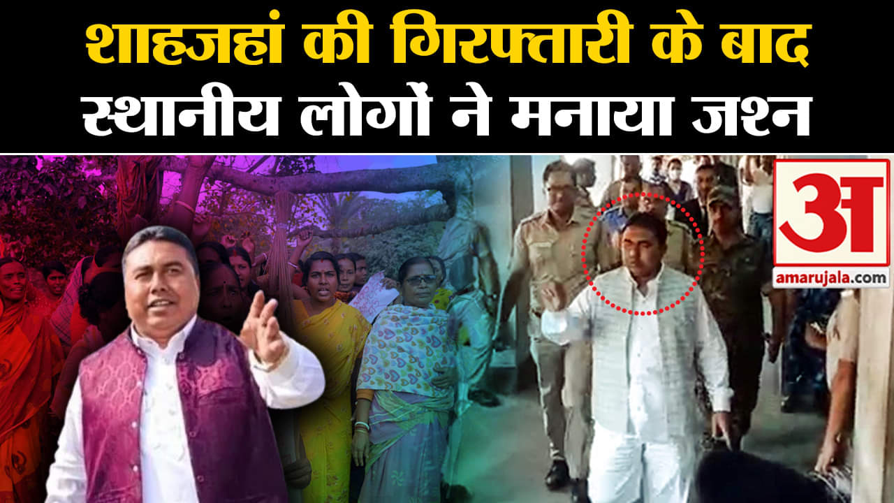 शाहजहां शेख गिरफ्तार