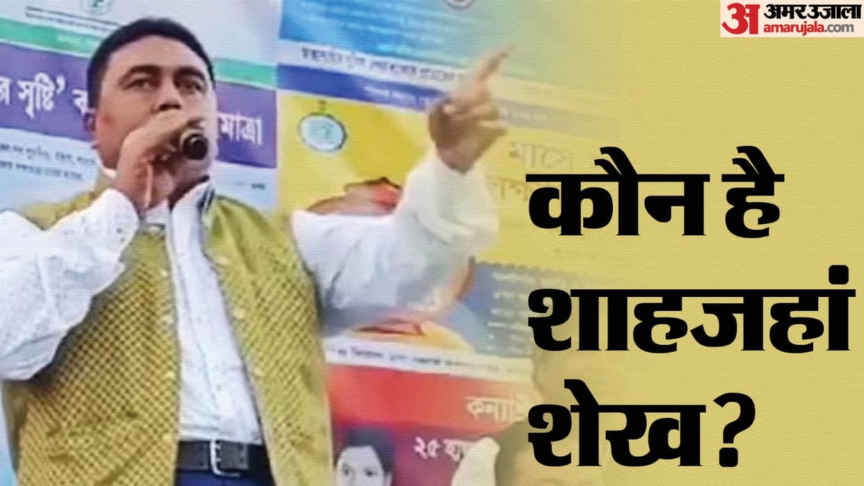 West Bengal: 'From labor in brick kilns to arrest...', know who is TMC leader Shahjahan Sheikh
