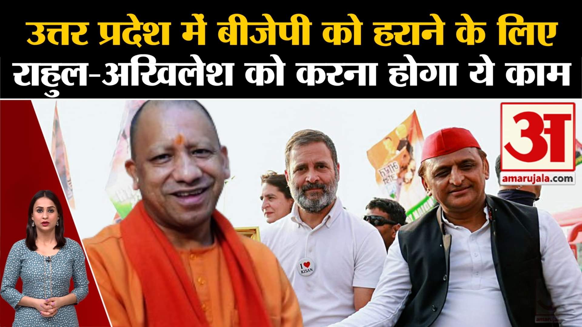 उत्तर प्रदेश