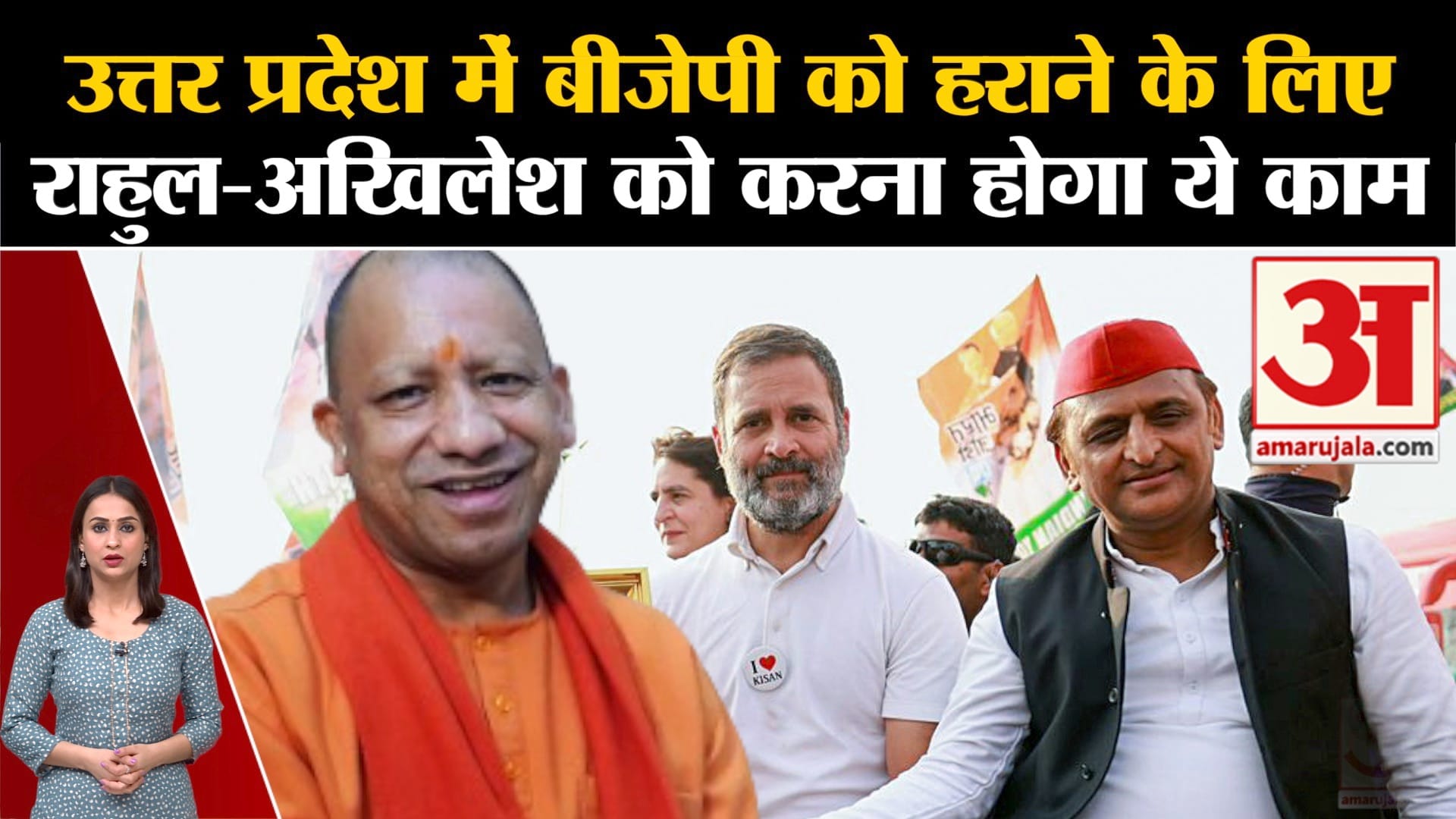 उत्तर प्रदेश