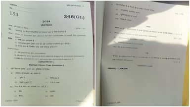 वायरल हुआ पेपर