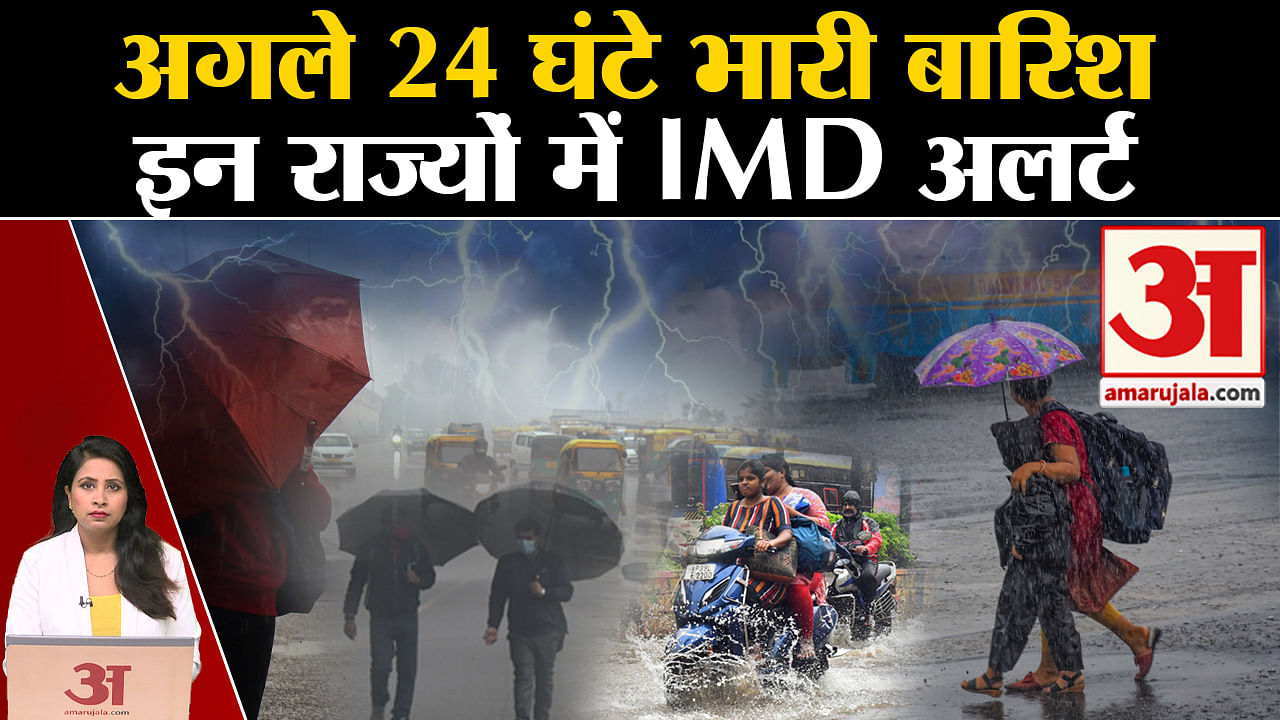 Weather Update Today: Imd Alert Regarding Rain And Hailstorm In The ...