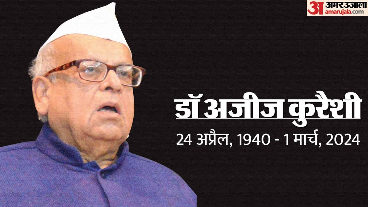 MP News: Senior Congress leader and former governor Aziz Qureshi dies at the age of 83
