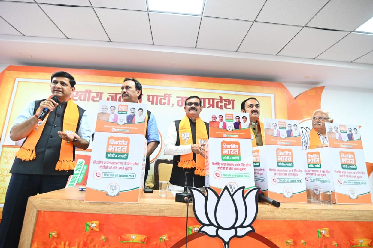 MP News: BJP will take suggestions from the public in 'Developed India Modi ji's guarantee' campaign, issued n