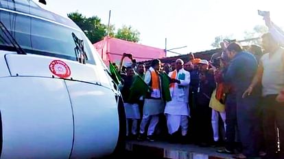 Bihar News: जहानाबाद स्टेशन पर शुरू हुआ वंदे भारत एक्सप्रेस का ठहराव; सांसद चंदेश्वर प्रसाद ने दिखाई हरी झंडी Bihar News: Stoppage of Vande Bharat Express started at Jehanabad station; MP Chandeshwar Prasad