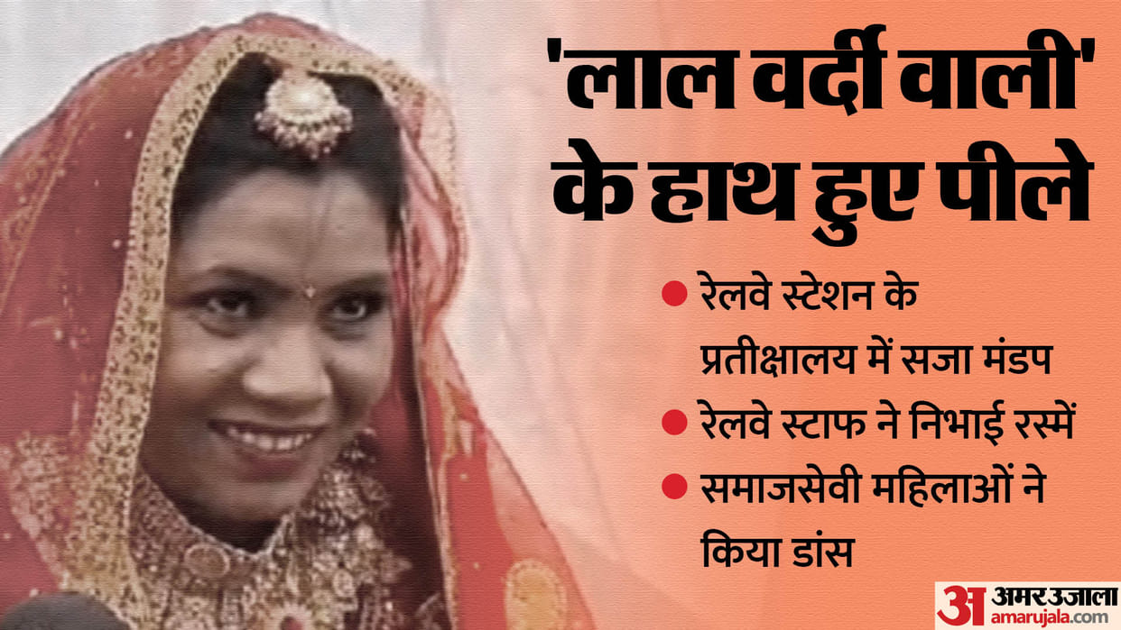 Betul's only porter Durga got married at station where she picked up luggage, MPs arrived to apply turmeric