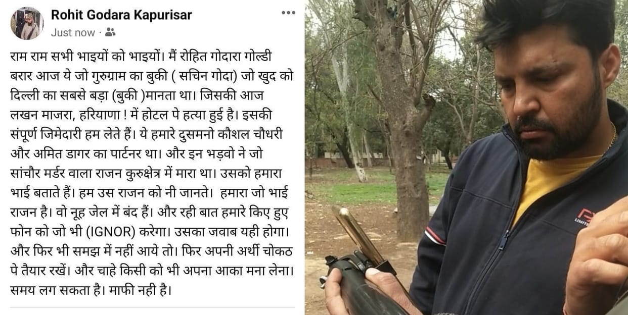 Rohtak Murder Case, Sachin used to big bookie of Delhi, posted responsibility in name of gangster Rohit Godara