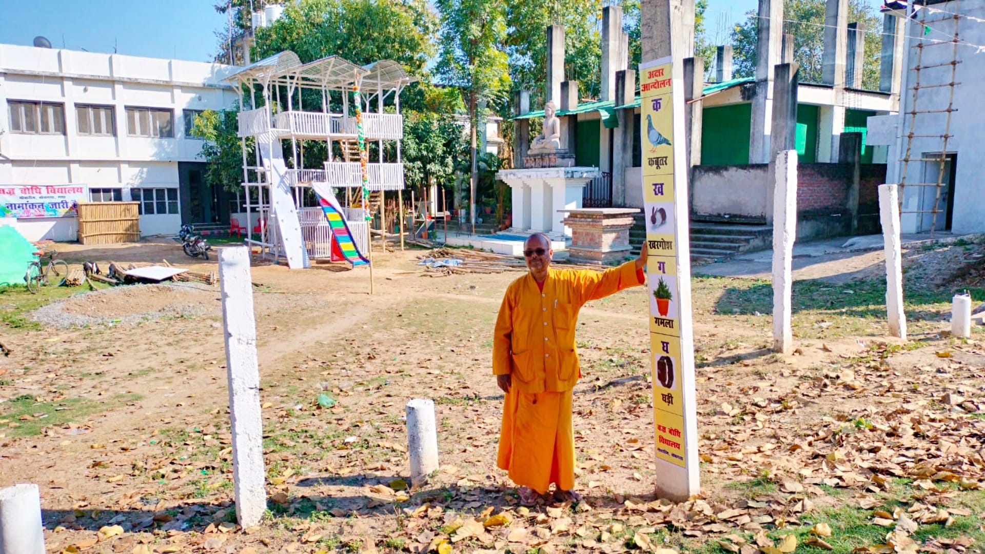 Gaya: Children will be able to study while walking on road, Buddhist monk Rahul Sankrityayan, Akshar Andolan