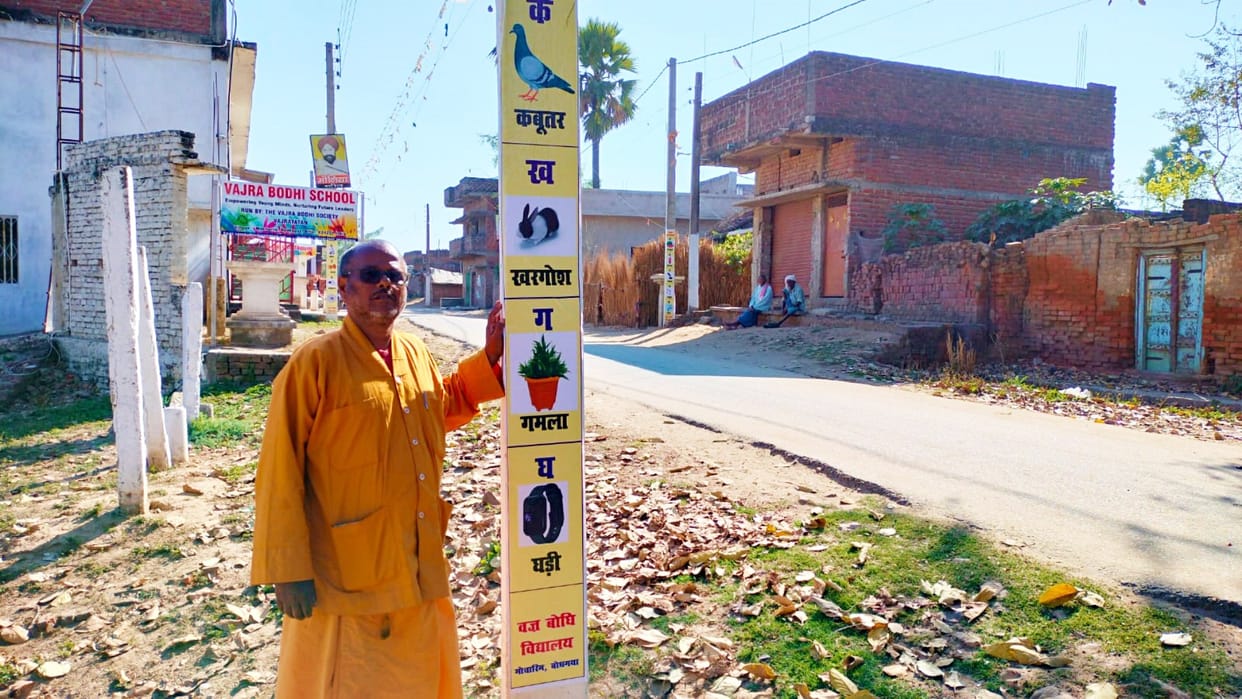 Gaya: Children will be able to study while walking on road, Buddhist monk Rahul Sankrityayan, Akshar Andolan