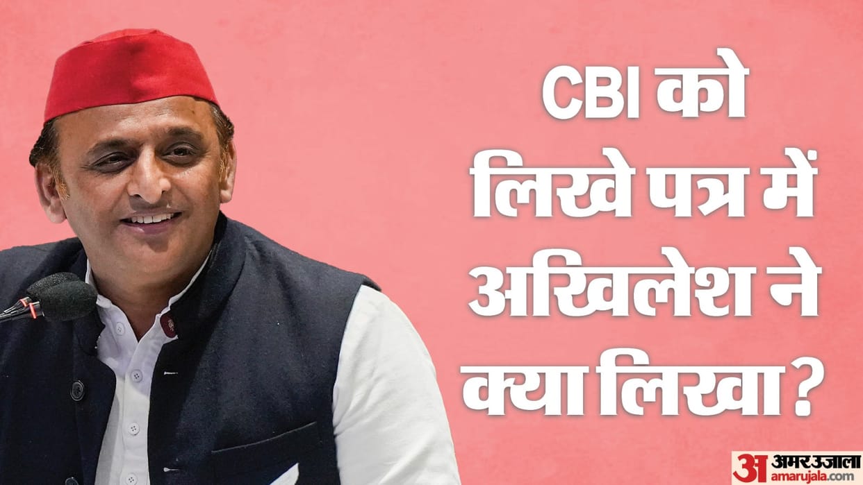 Illegal Mining Case Akhilesh Could Face Questioning by Cbi Today in Lucknow News in Hindi