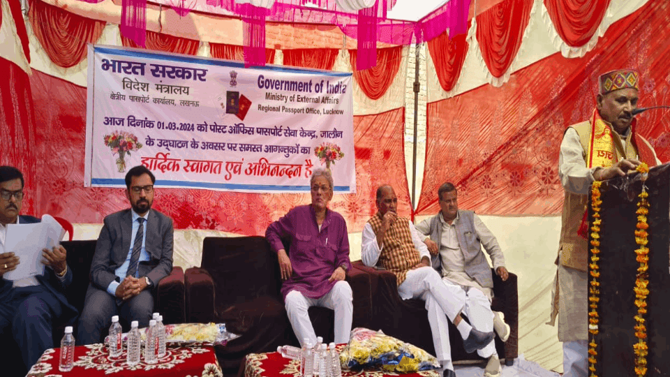 Union Minister of State inaugurated the Post Office Passport Seva Kendra in Orai on Friday