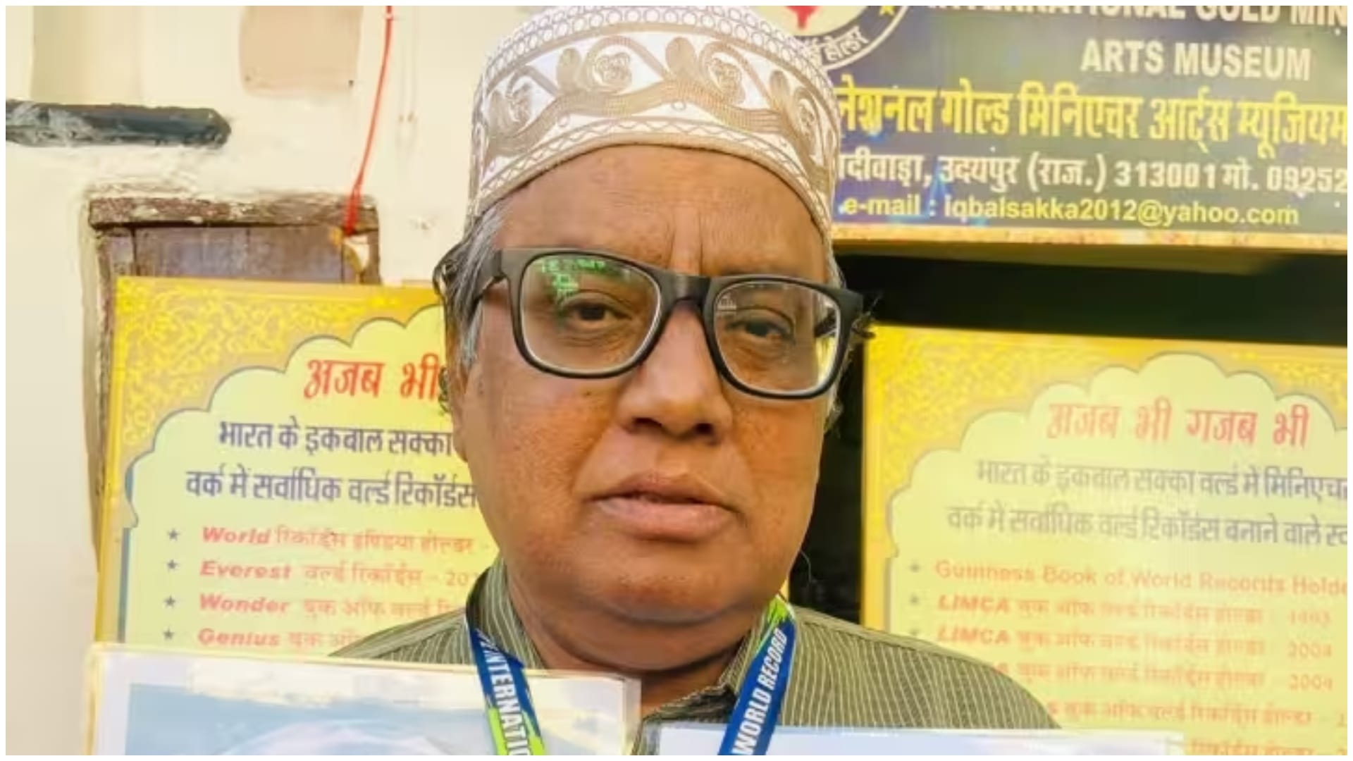 Mahashivratri: The world smallest Shivalinga made of gold Udaipur Shipbuilder Dr. Iqbal Sakka PM Modi News